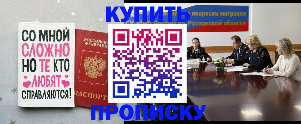 временная регистрация купить в Выборге