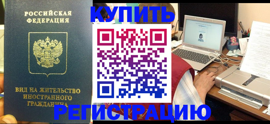 временная регистрация для школы в Выборге