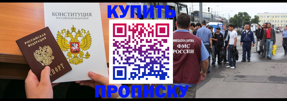 прописка от собственника в Выборге